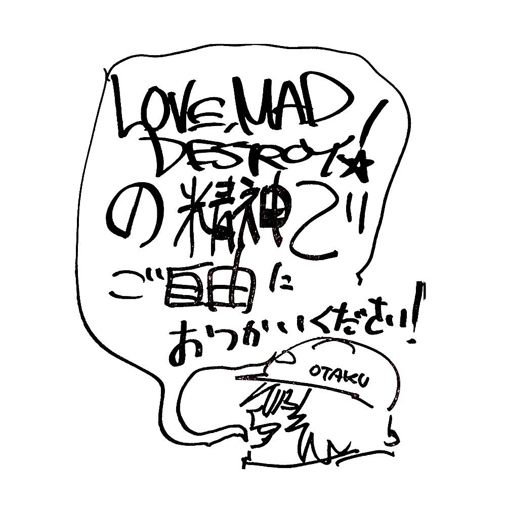 LOVE, MAD DESTROYの精神でご自由におつかいください！